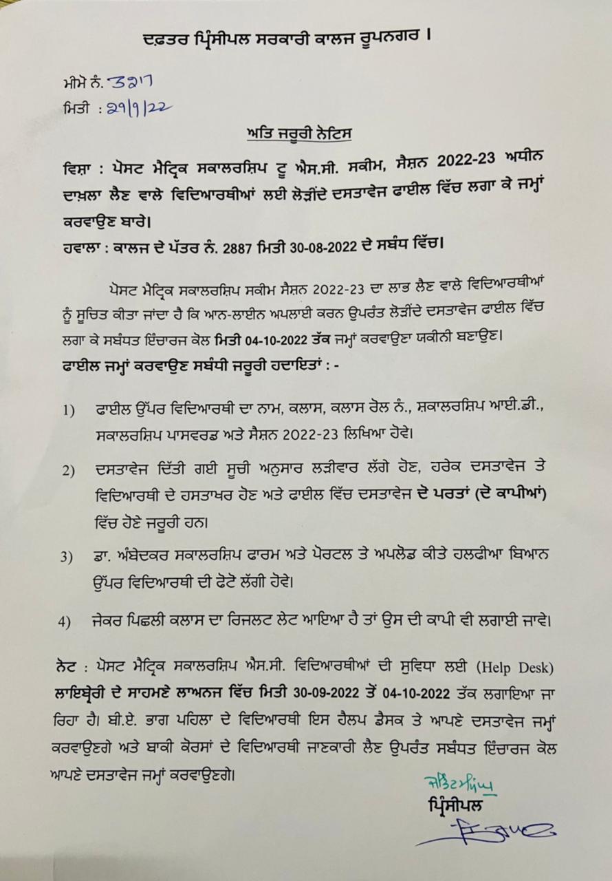  Student Notice